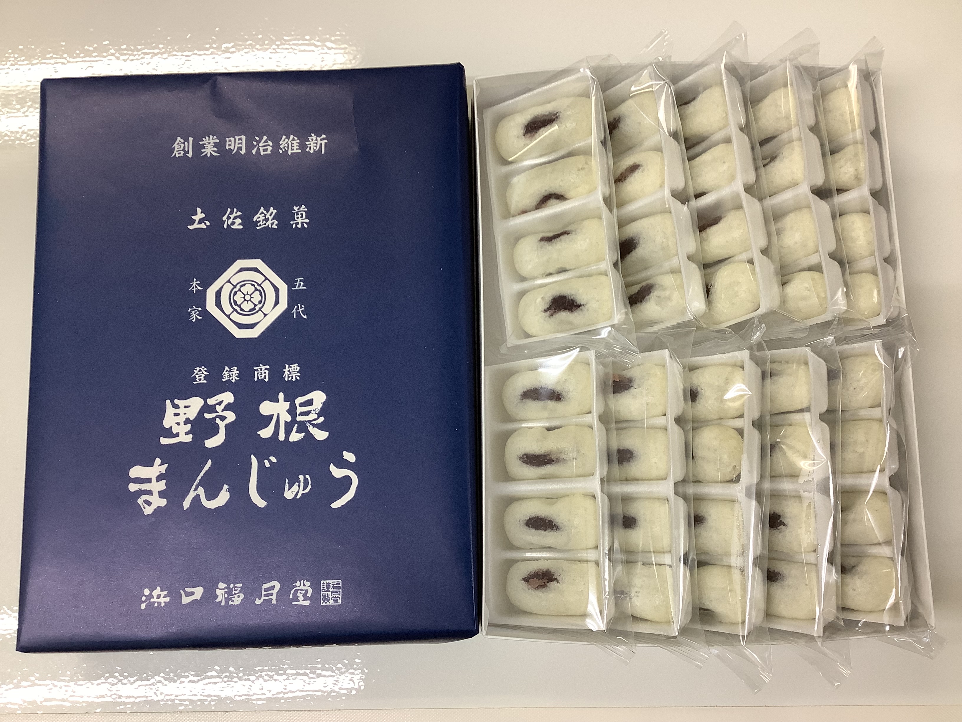 野根まんじゅう40個入（4個入×10パック） | 創業明治維新浜口福月堂